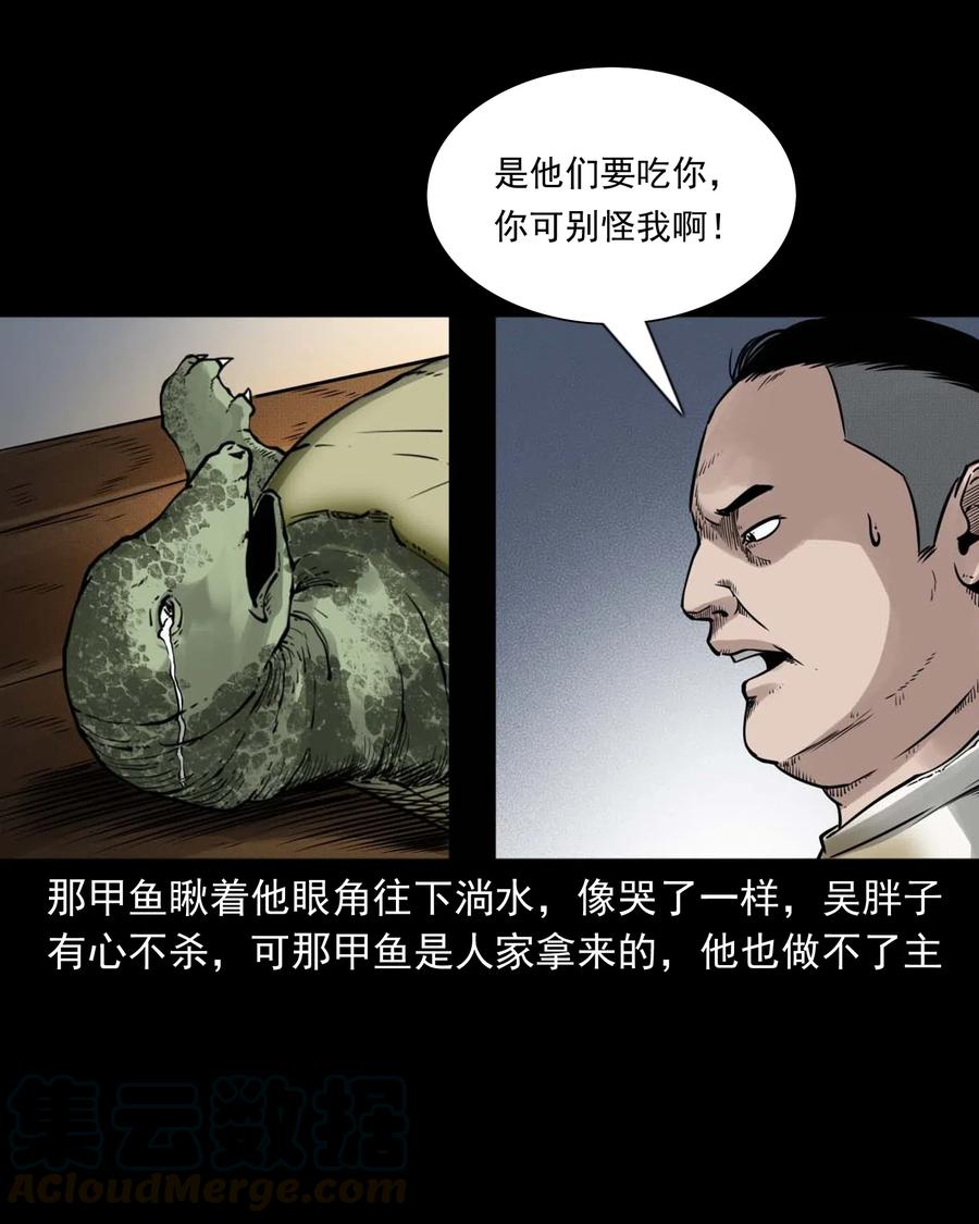 471 吃鳖18