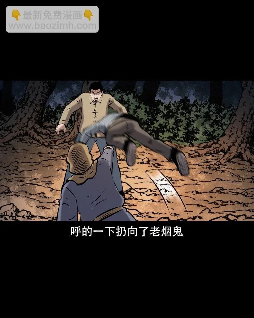 658 老烟鬼169话32