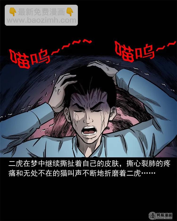 230 梦中脱皮42