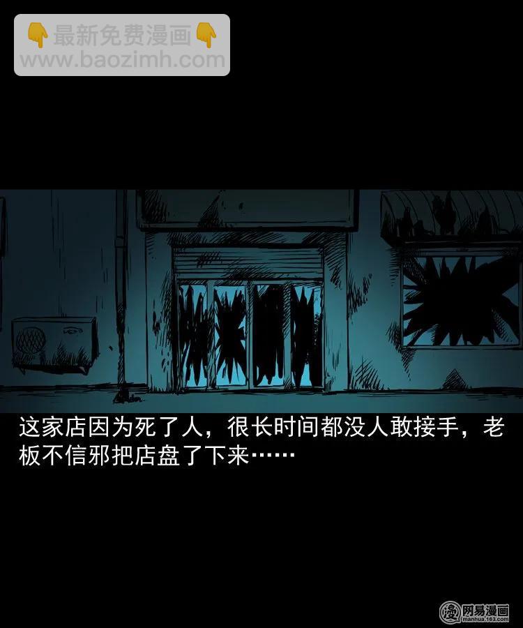 153 阴阳眼（三）37