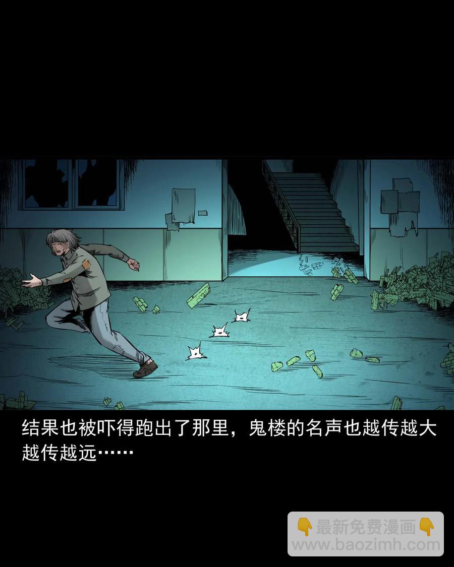 543 鬼楼29