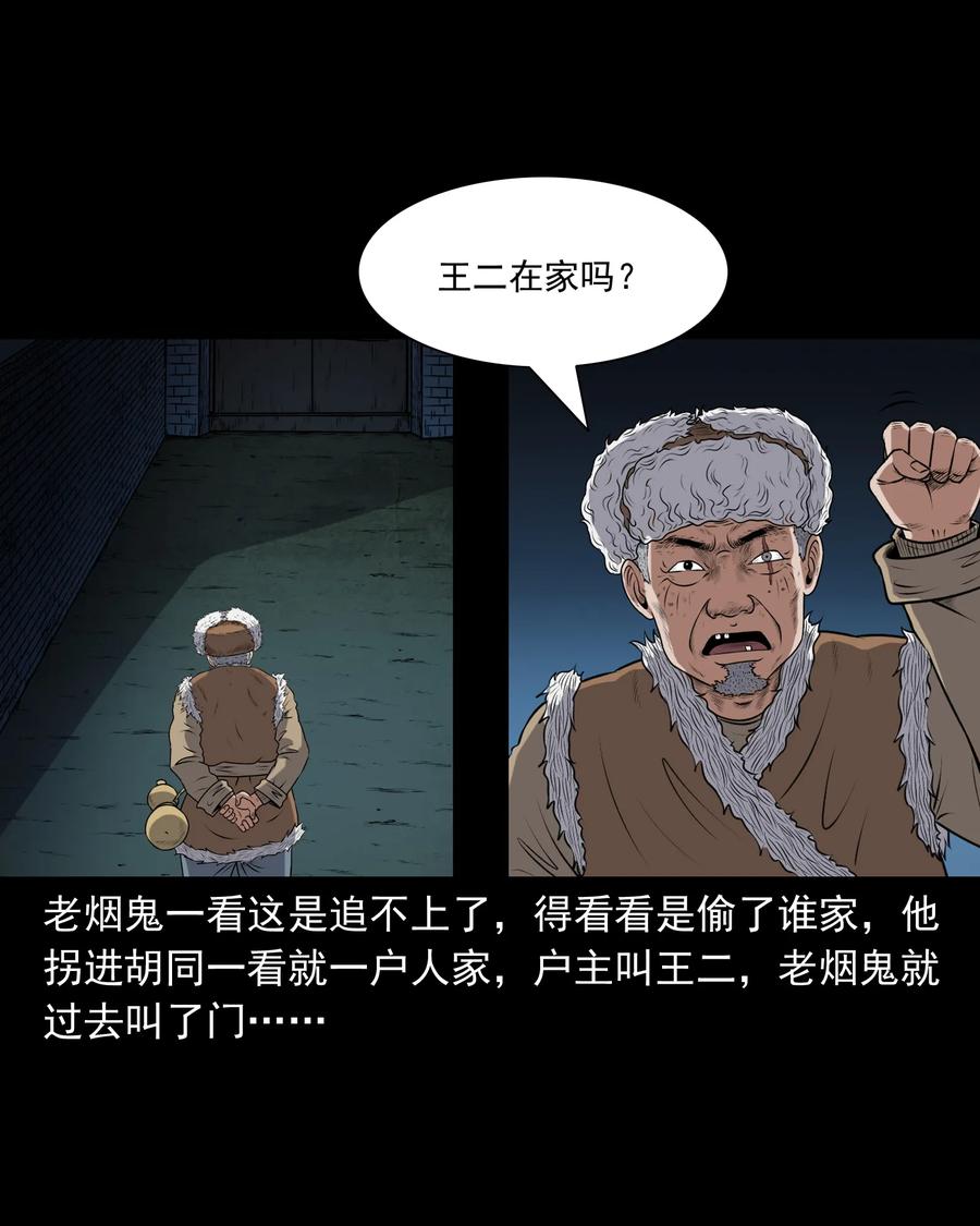 369 老烟鬼（二十三）14