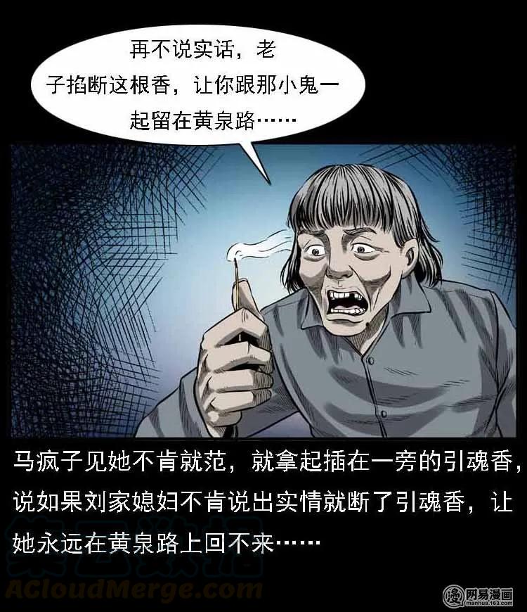55 马疯子外传（二）上85