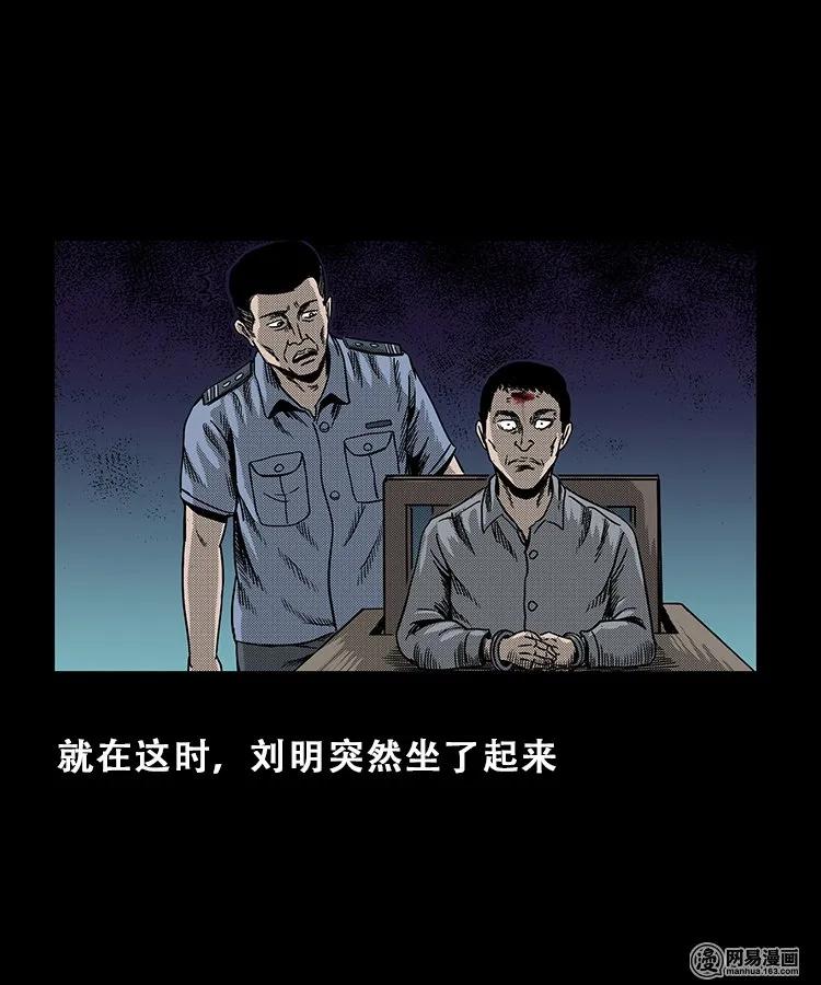 102 心里有鬼（上）35