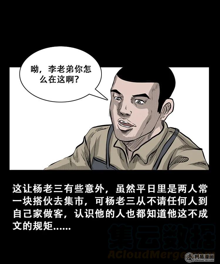 106 鬼推磨8