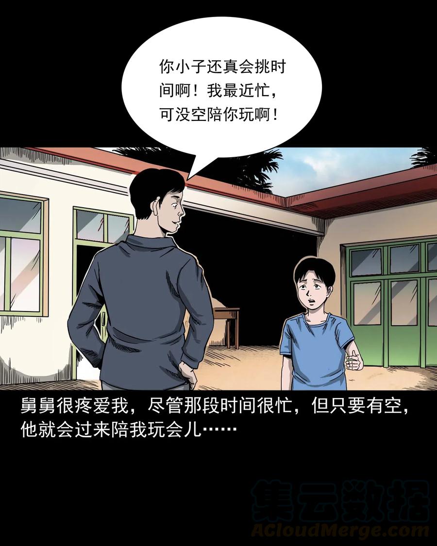 446 镜中何人4