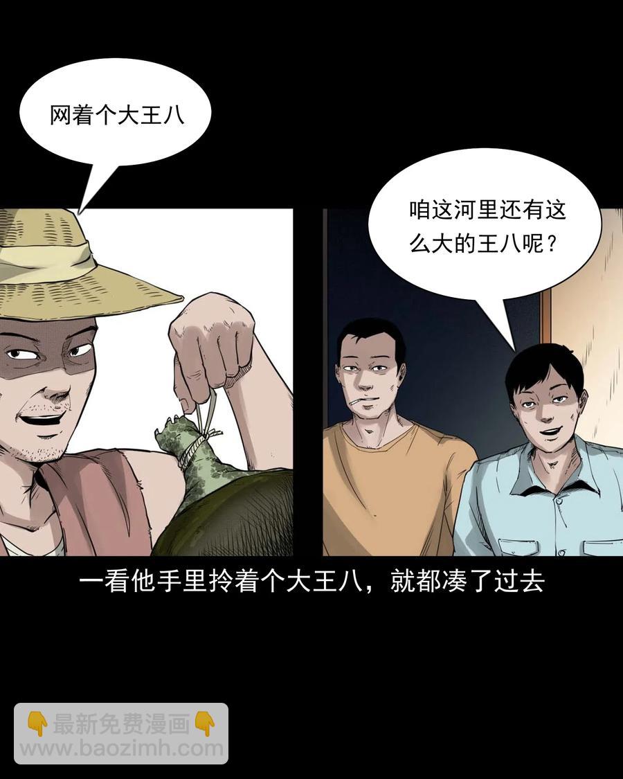 471 吃鳖8