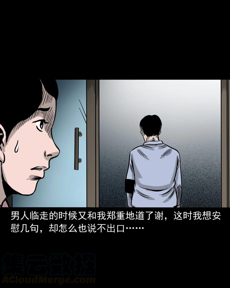 327 打工诡遇76