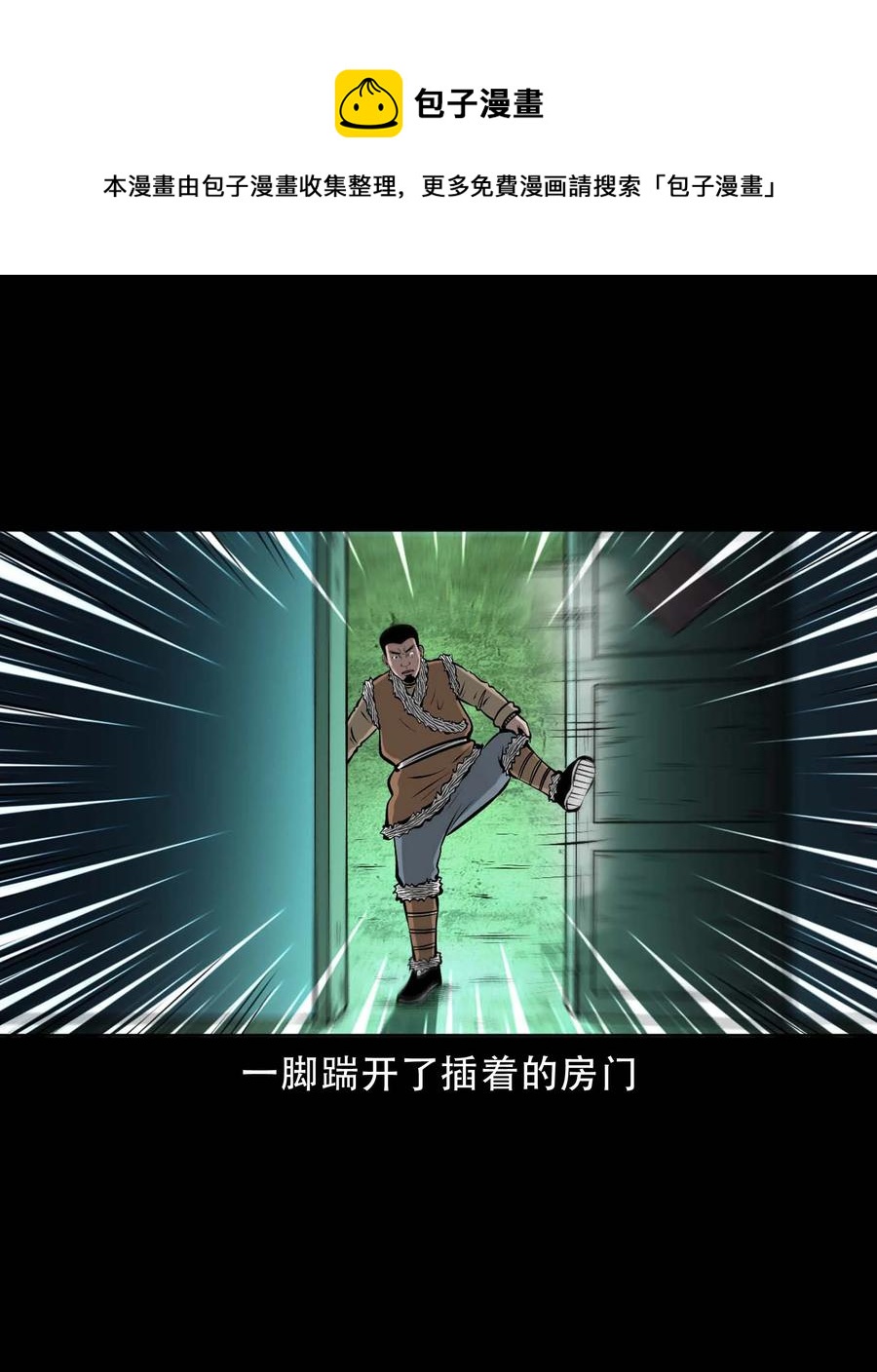 573 老烟鬼124话20