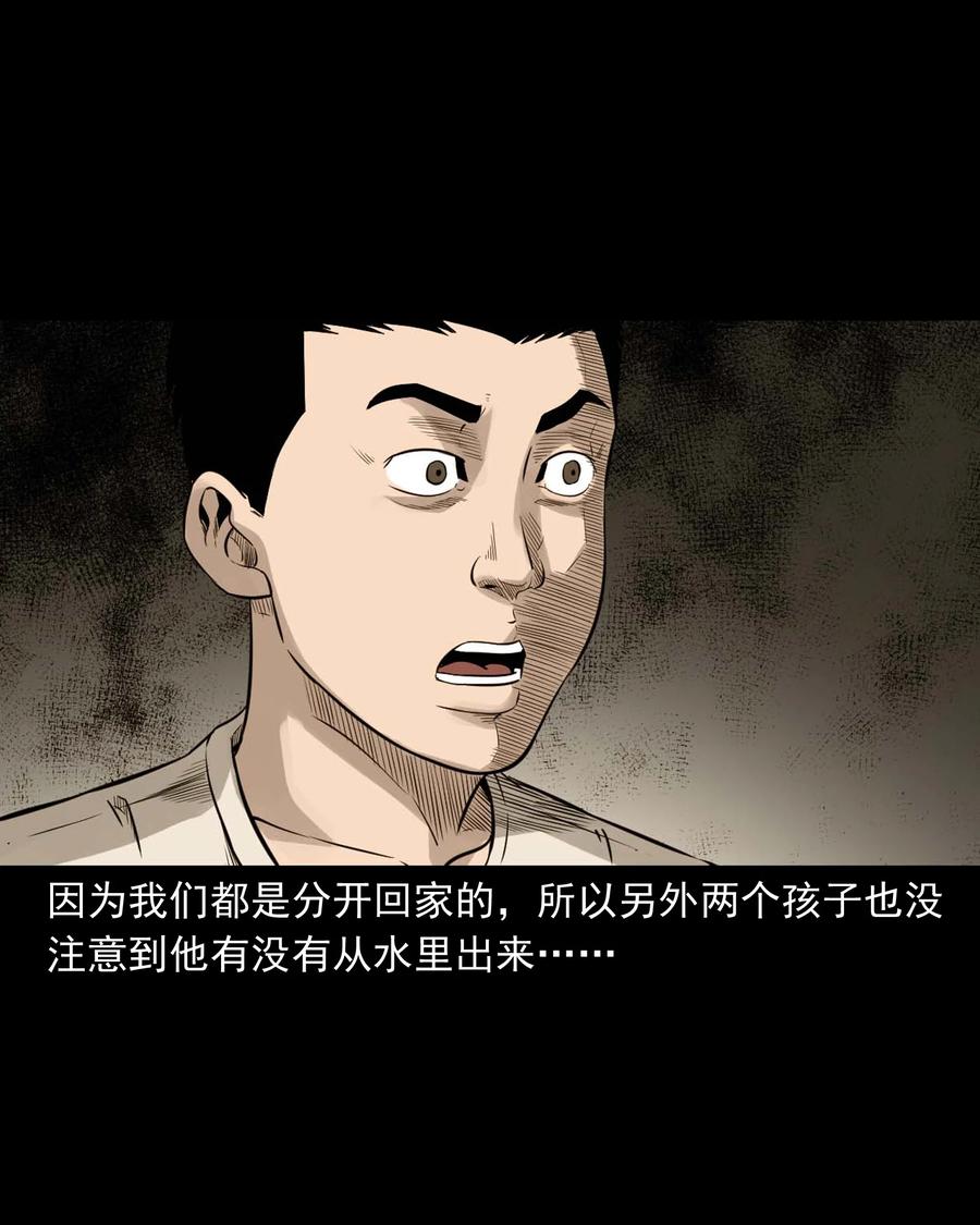 529 水鬼抓人22