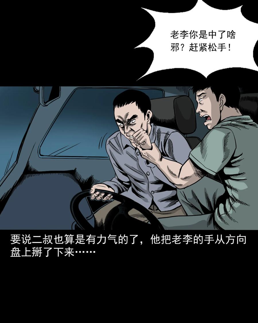 304 十里诡路59