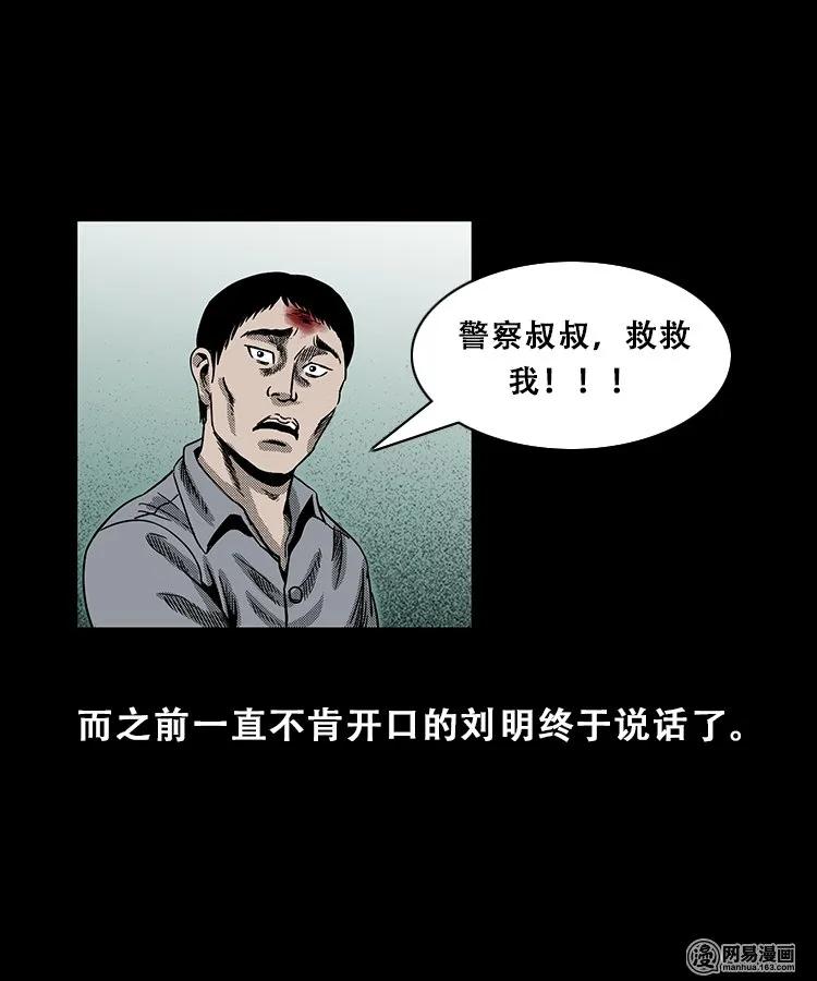 102 心里有鬼（上）37