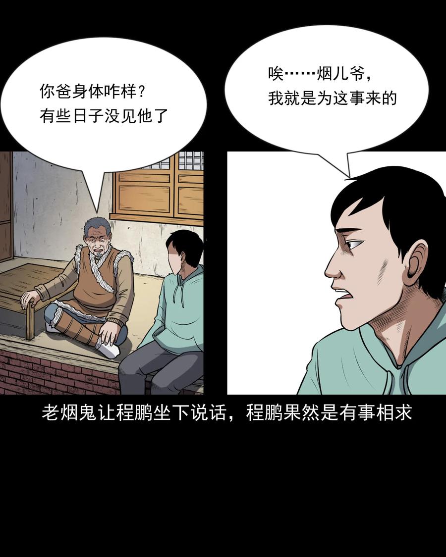 357 老烟鬼（十七）11