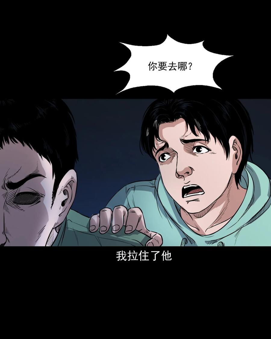 344 梦中诡事30
