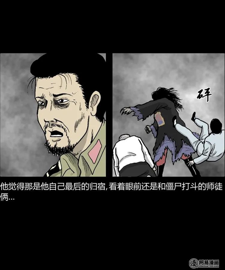 212 民国诡事（五）13
