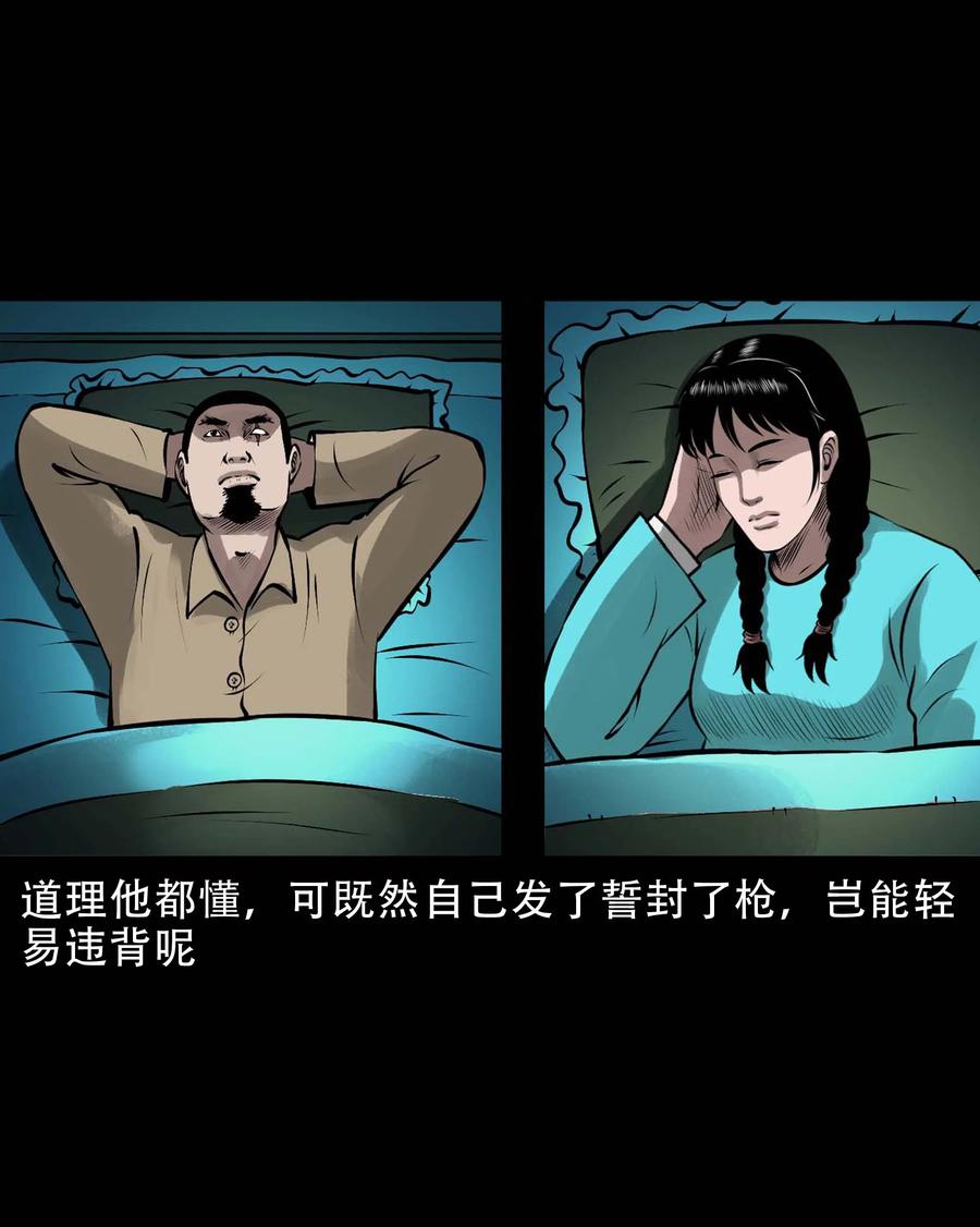 573 老烟鬼124话41