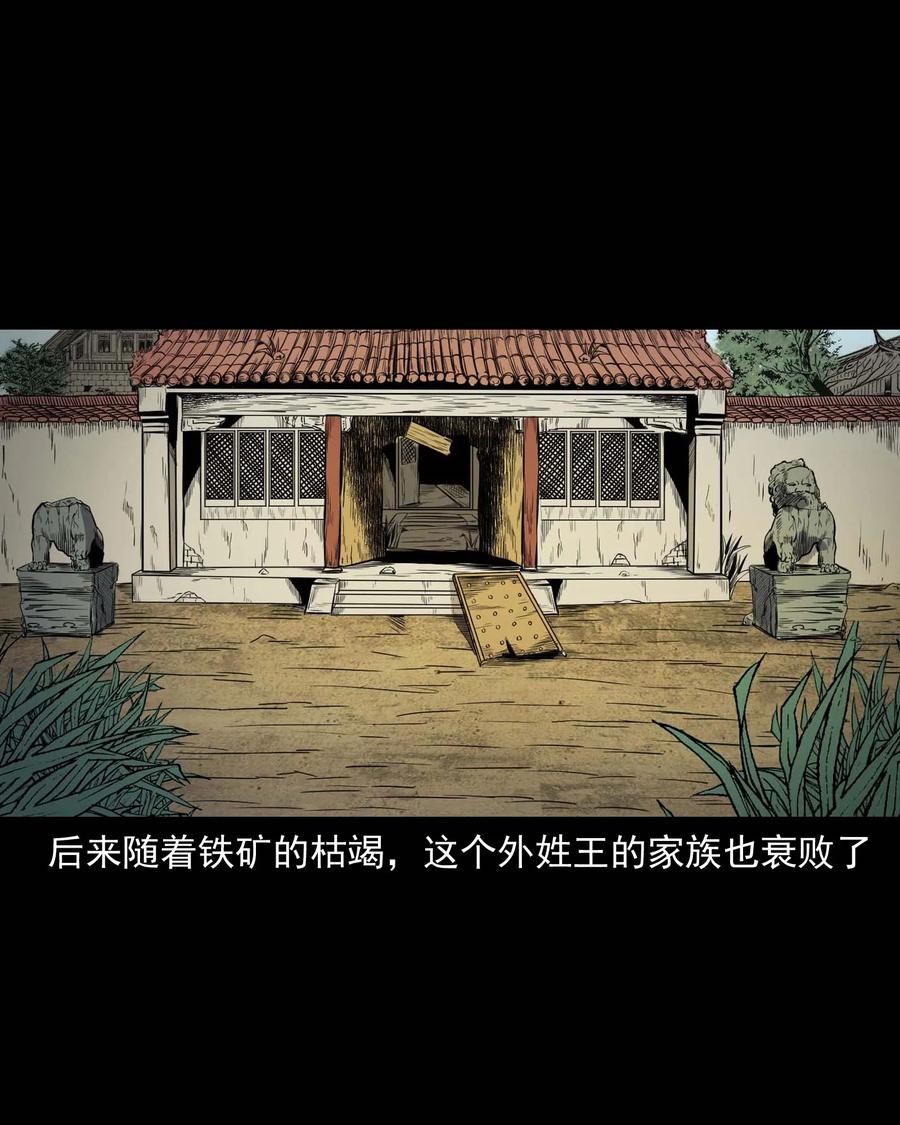 308 鬼抬轿63
