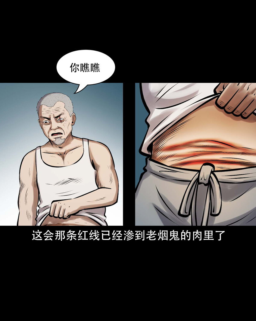 637 老烟鬼159话3