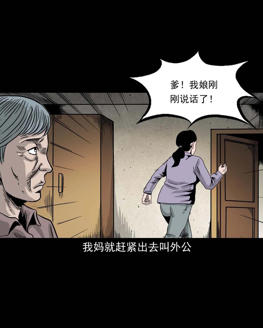 343 外婆的病14