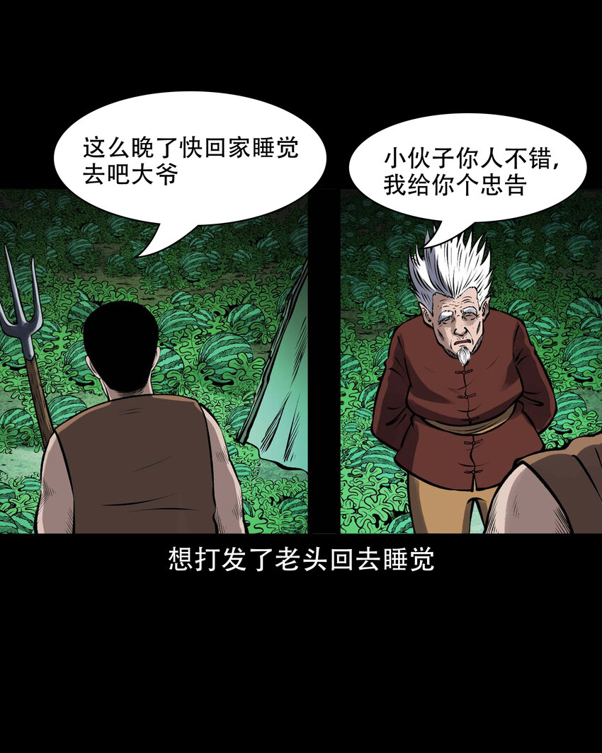 599.1 老烟鬼137话27