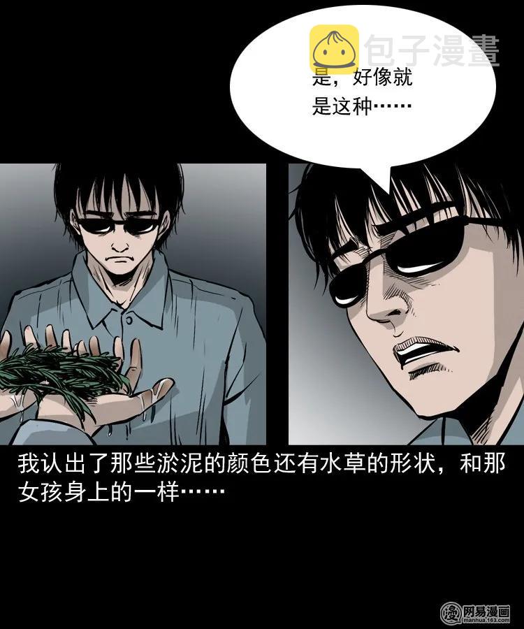 152 阴阳眼（二）70