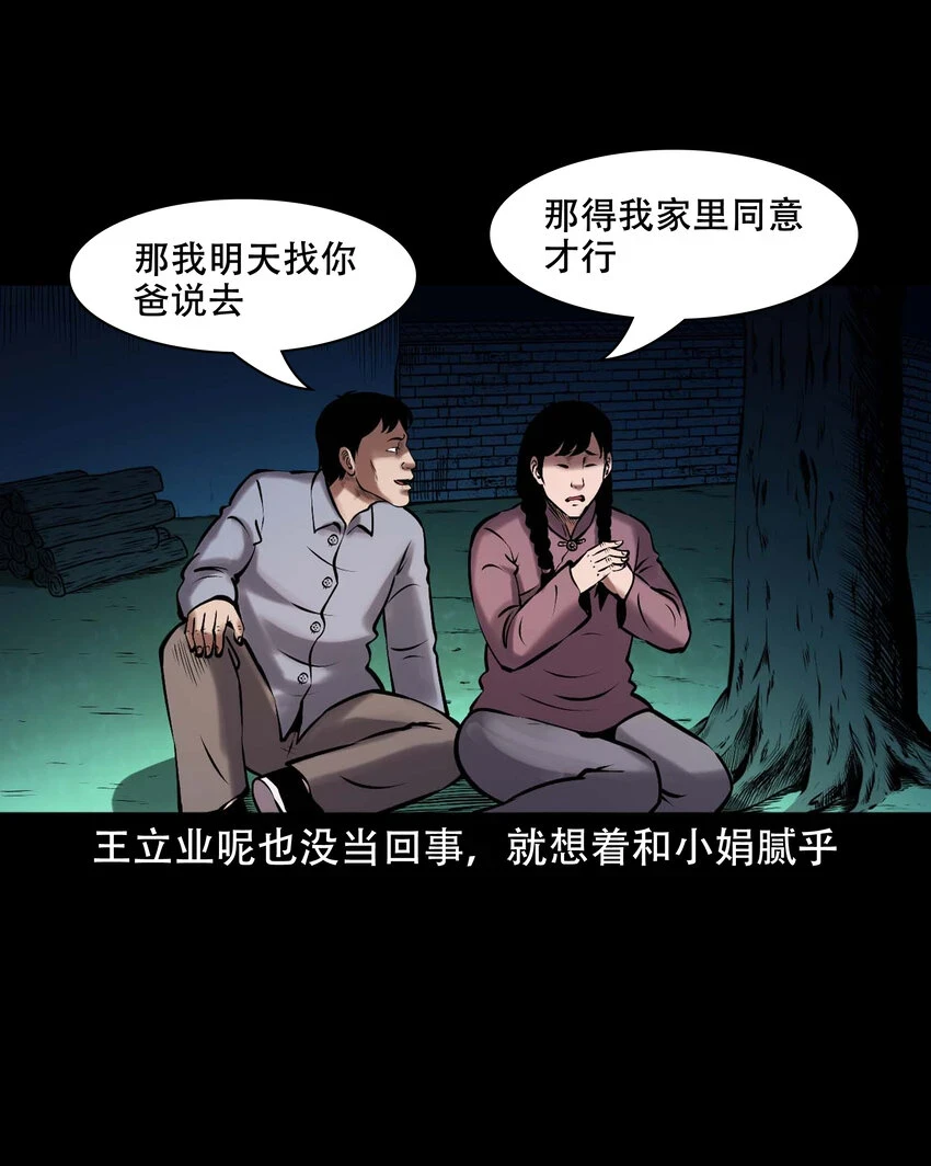 662 老烟鬼173话10