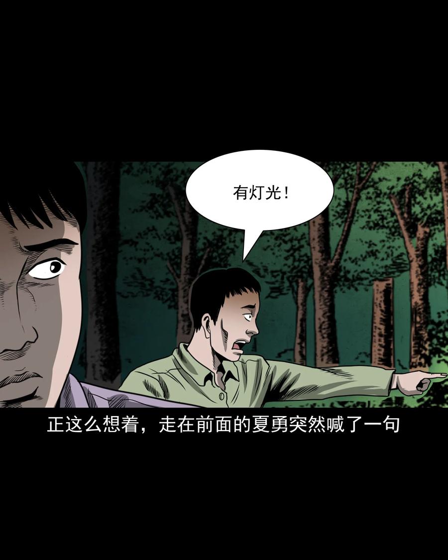 351 马叔的诡遇15