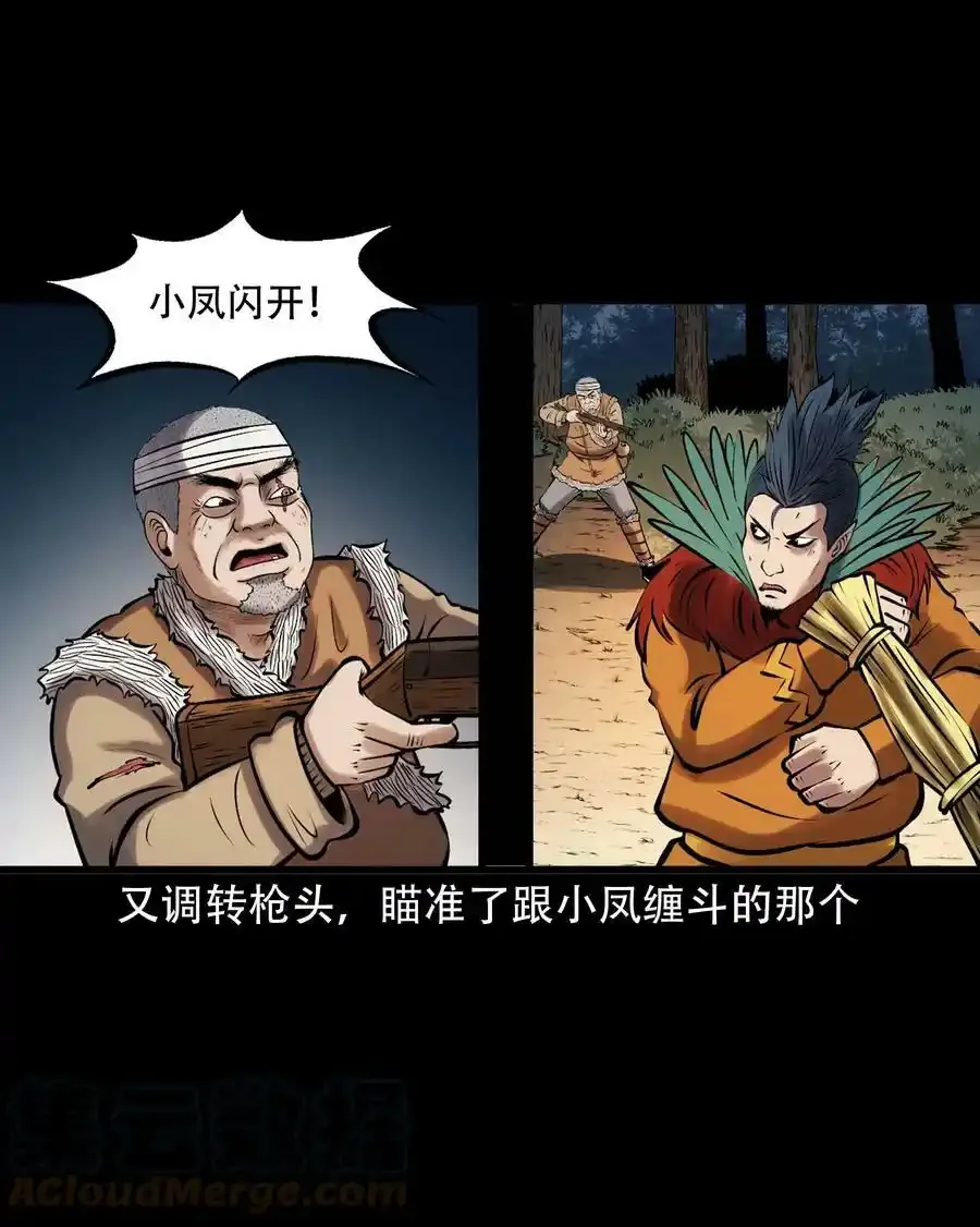 619 老烟鬼149话42
