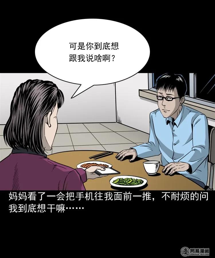 183 投胎6