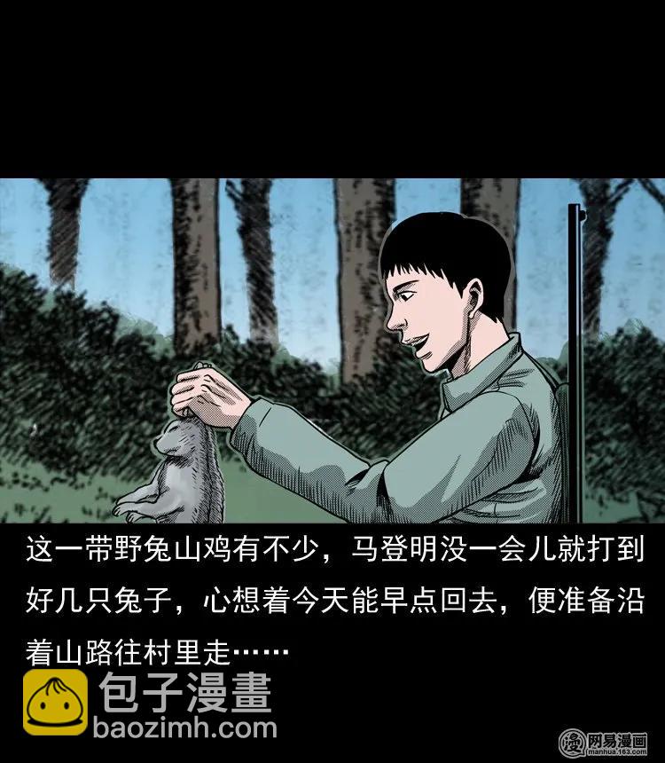 130 赤脚医生之换魂（二）6