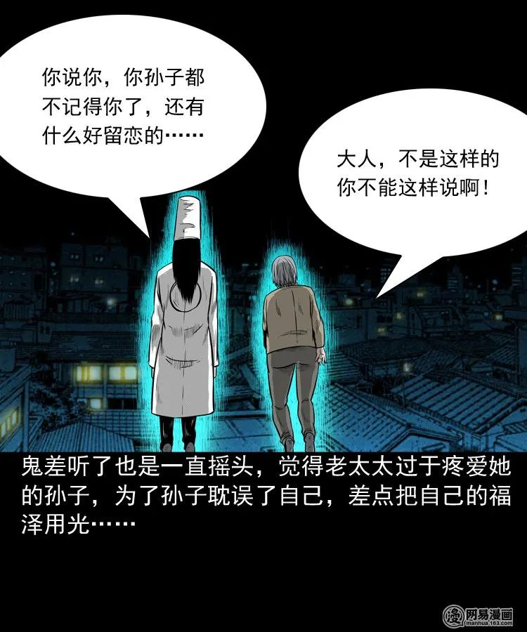 171 奶奶的护佑65