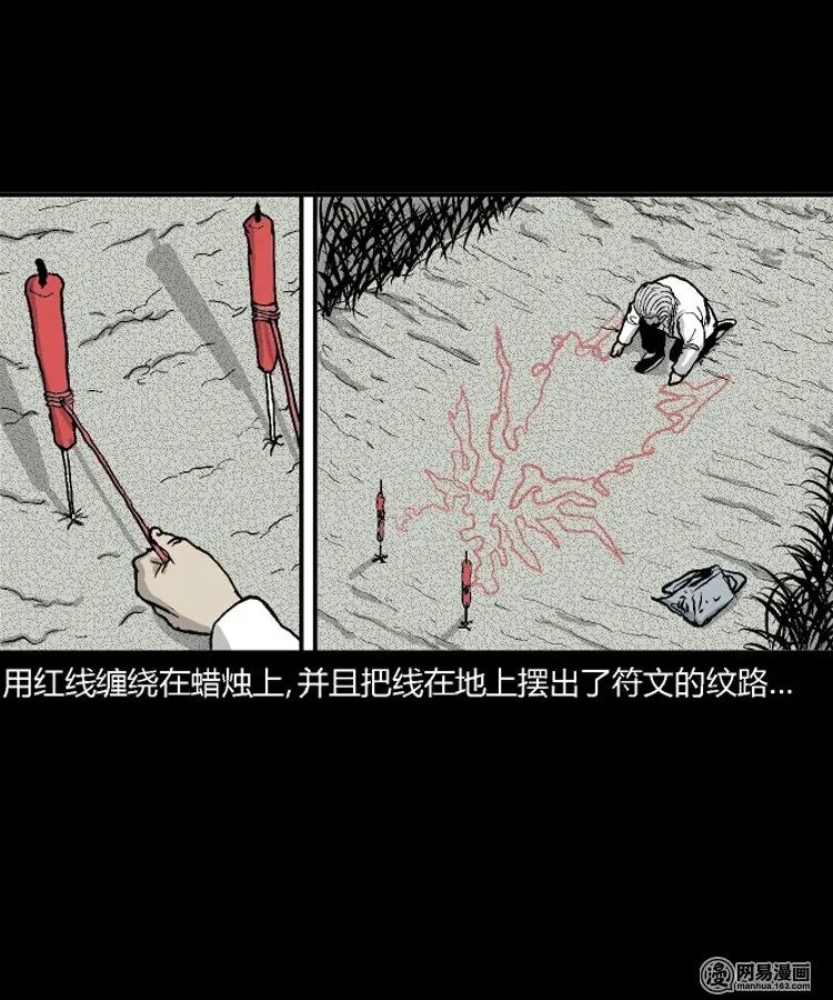 211 民国诡事（四）58