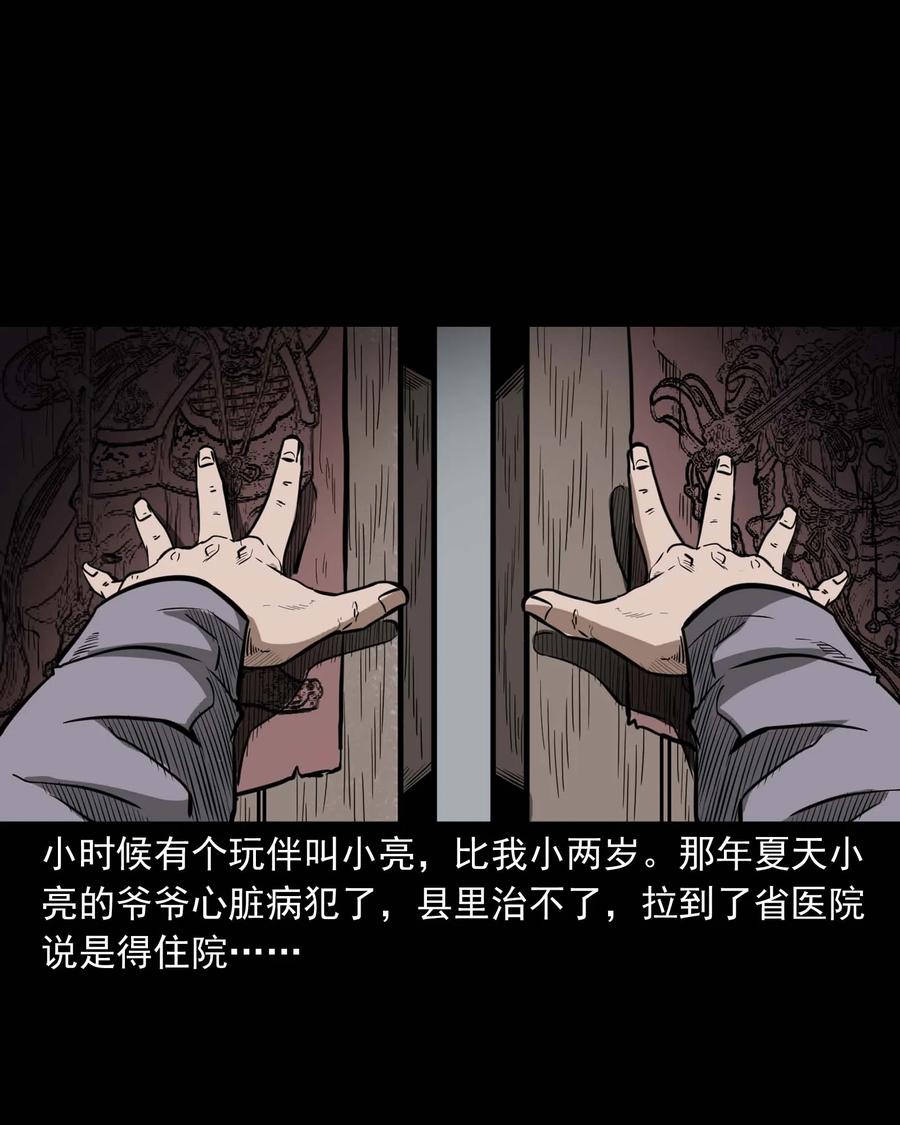 311 白眼狼15