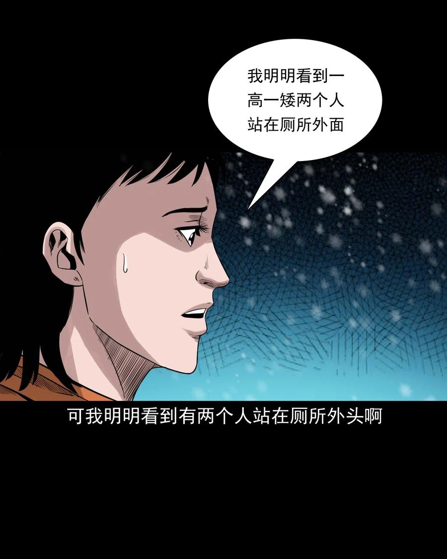 519 死亡征兆35