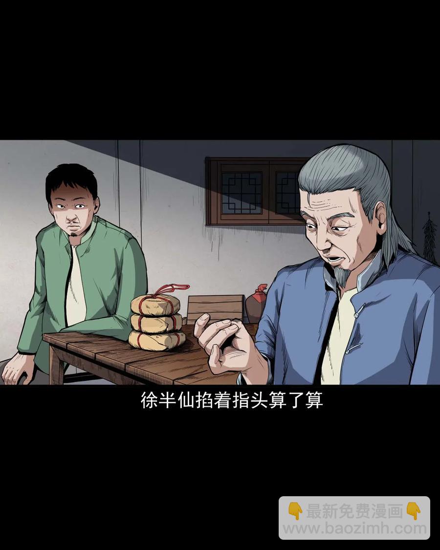 436 保家仙23