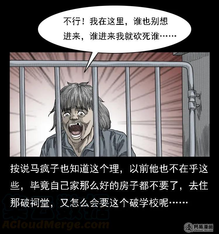 39 马疯子死了32