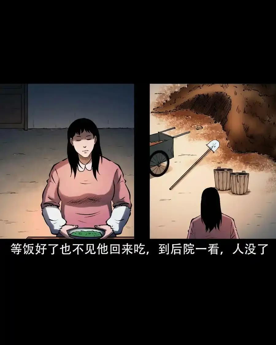 621 老烟鬼151话46