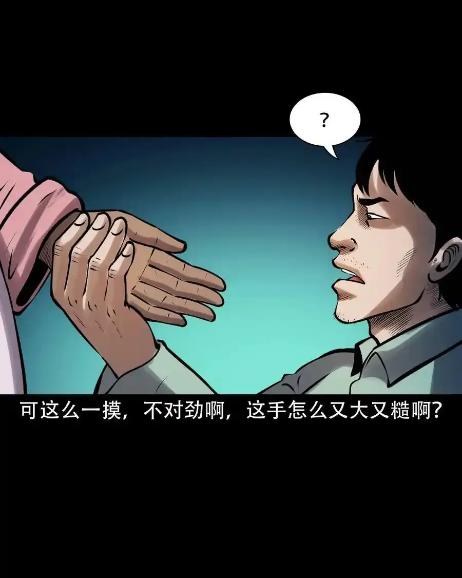 623 老烟鬼152话53