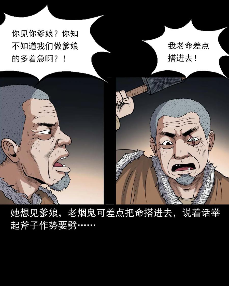 421 老烟鬼（49）22
