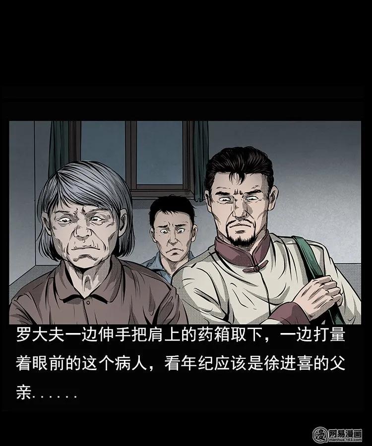 66 赤脚医生破蛊（上）10