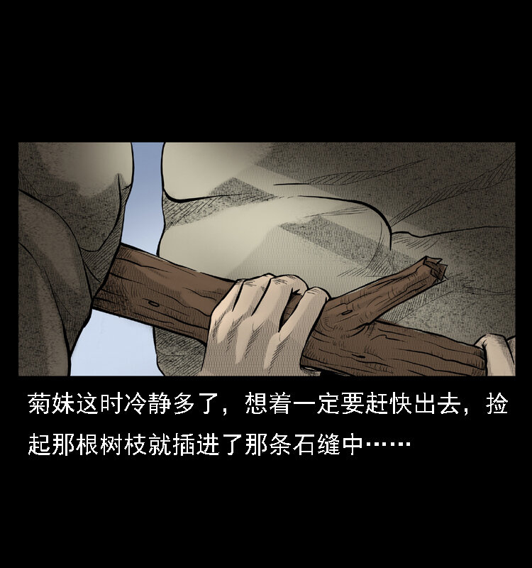 16 神农架野人44