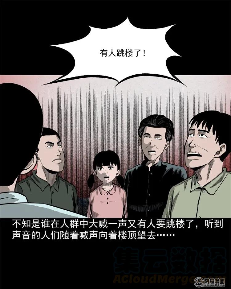 202 大厦闹鬼事件4