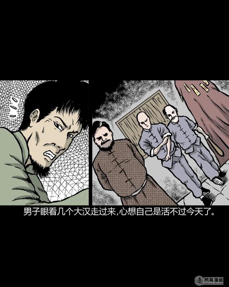 210 民国诡事（三）27