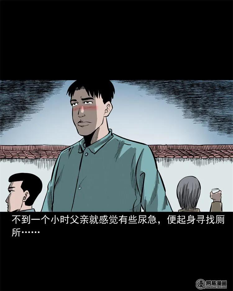 238 回乡诡事15