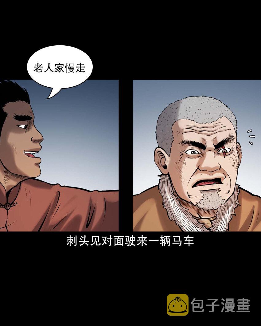 650 老烟鬼165话12