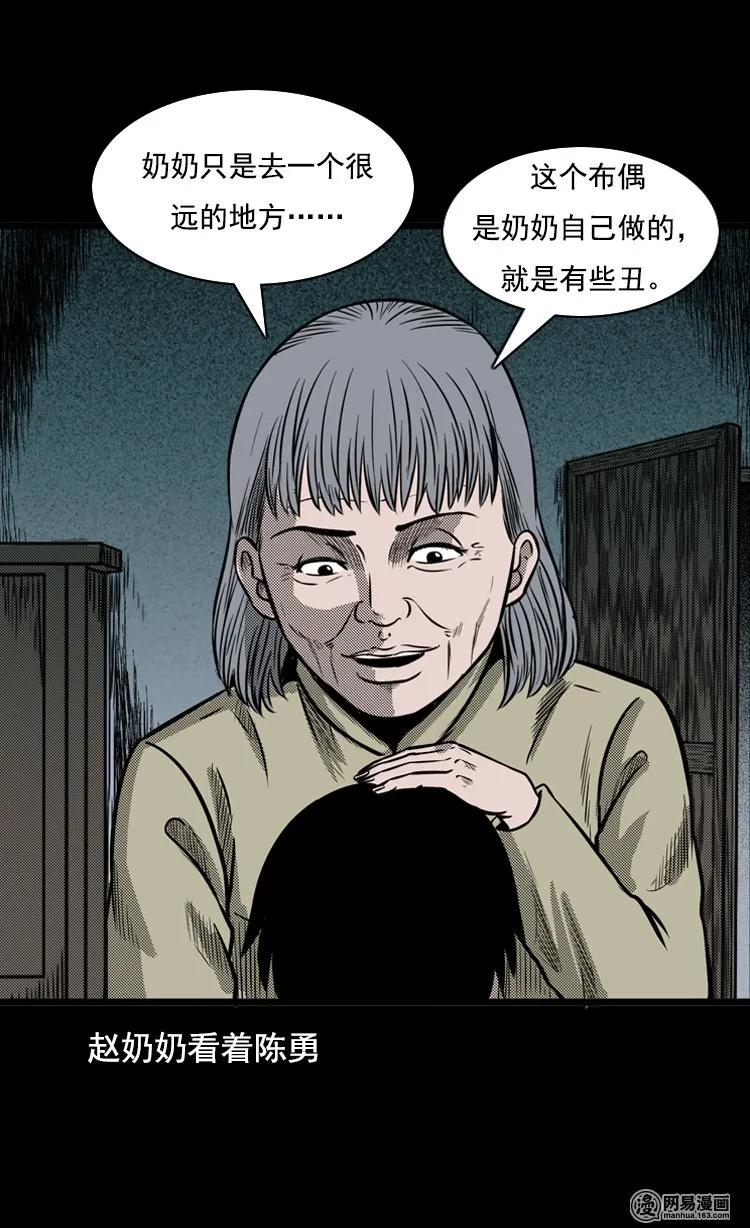 116 愿望布偶（上）55