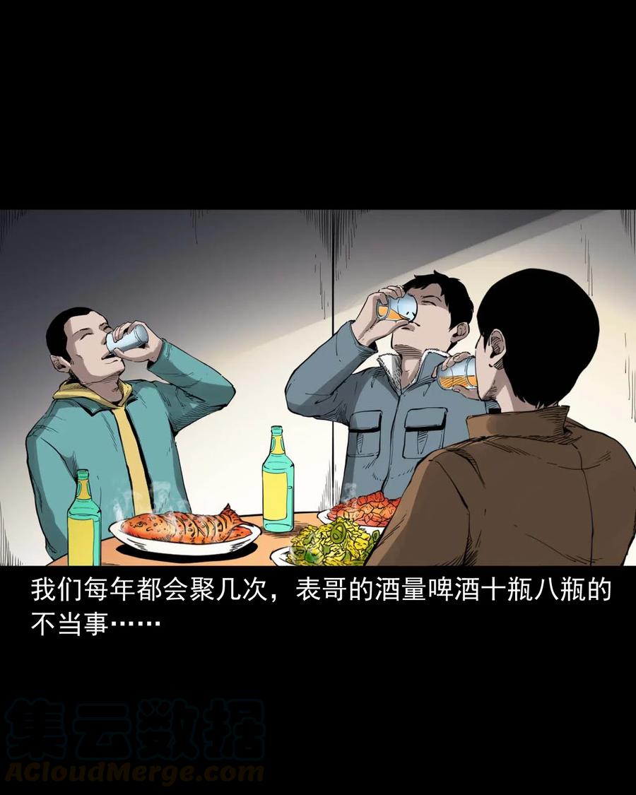491 奇怪的表哥9
