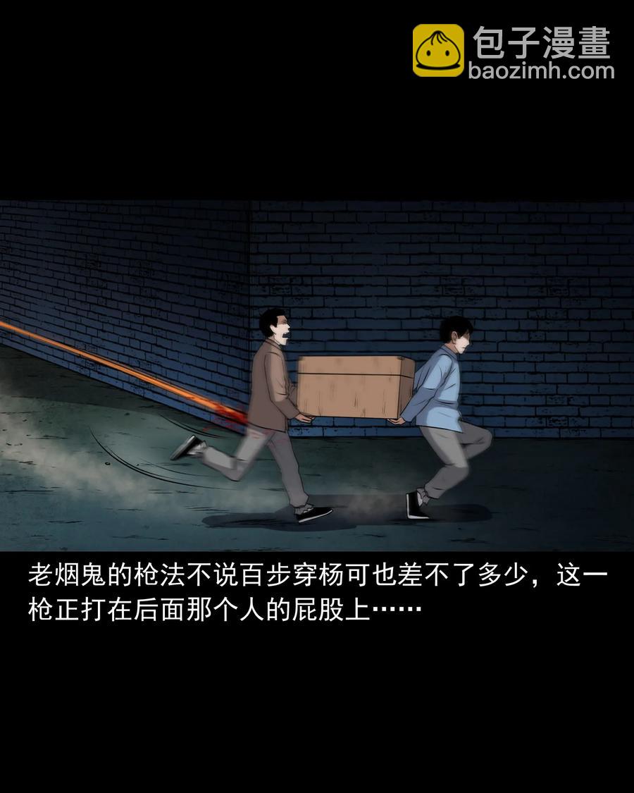 369 老烟鬼（二十三）45