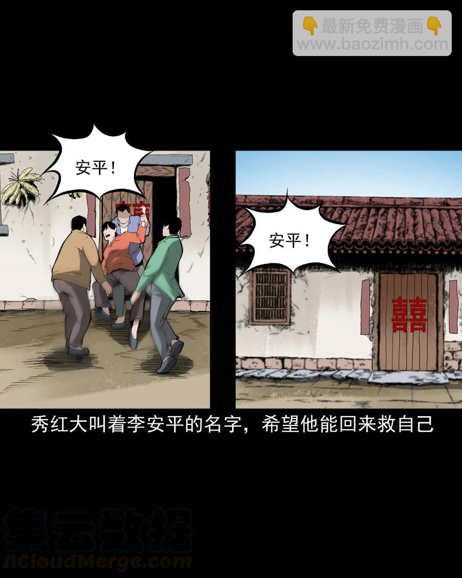 440 狐妻40
