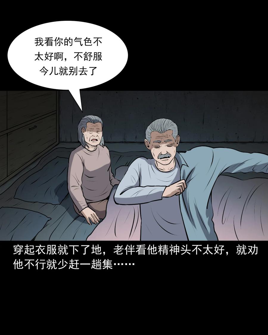 346 王大爷的故事30